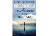 Едгар Кейси: За израстването на душата