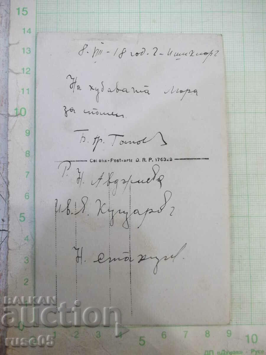 Old photo of a gentleman with two ladies in front of a tree with price 5.00 BGN | € 2.56 Old photo of a gentleman with two ladies in front of a tree with price 5.00 BGN | € 2.56