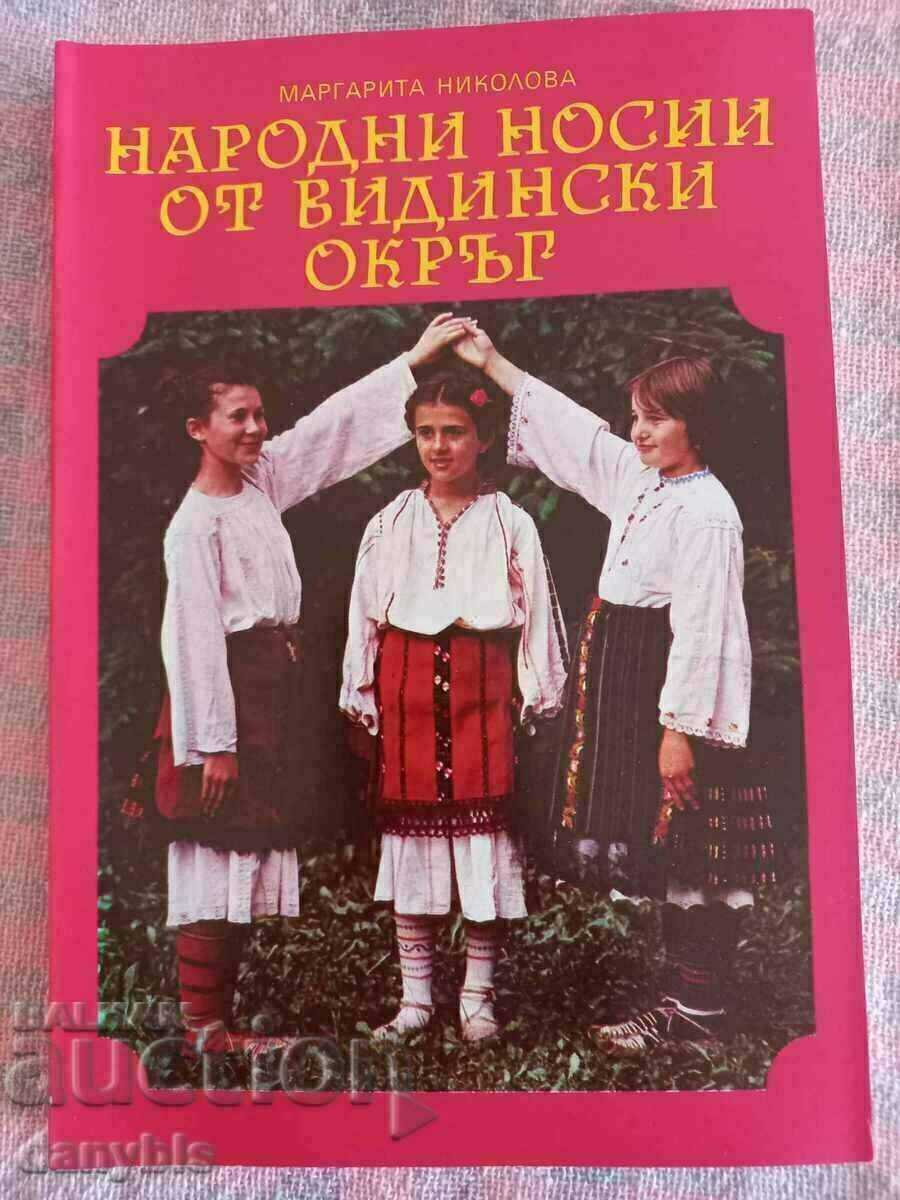 Книга - Народни носии от Видински окръг