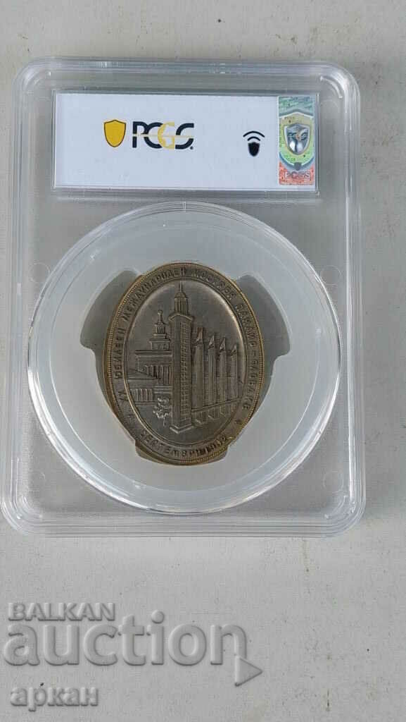 Plovdiv Fair 1962 SP 61 with price 1600.00 BGN | € 818.07 Plovdiv Fair 1962 SP 61 with price 1600.00 BGN | € 818.07