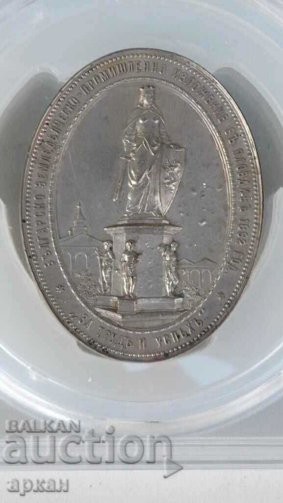 Delivery of Plovdiv Fair 1962 SP 61 Delivery of Plovdiv Fair 1962 SP 61