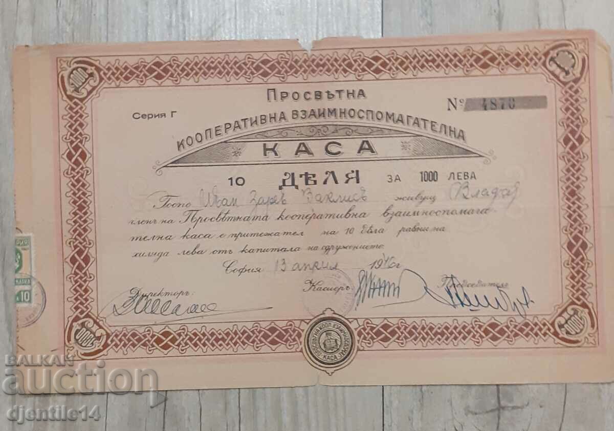 Distribuiți, finalizați achiziția cu preț € 10.00 | 19.56 BGN Distribuiți, finalizați achiziția cu preț € 10.00 | 19.56 BGN