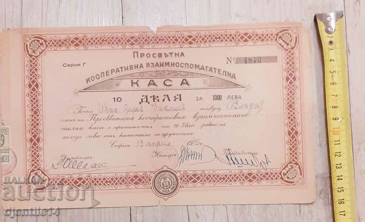 Livrarea Distribuiți, finalizați achiziția Livrarea Distribuiți, finalizați achiziția