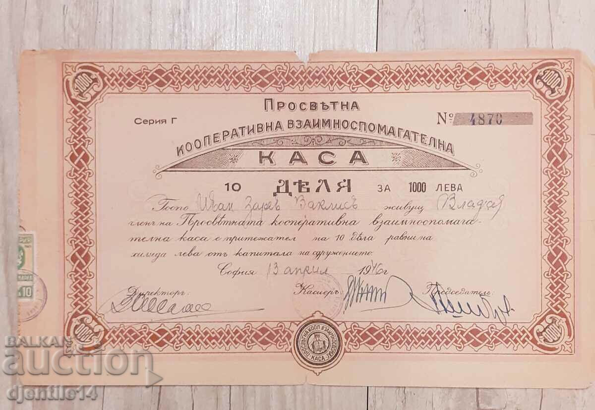 Distribuiți, finalizați achiziția Distribuiți, finalizați achiziția