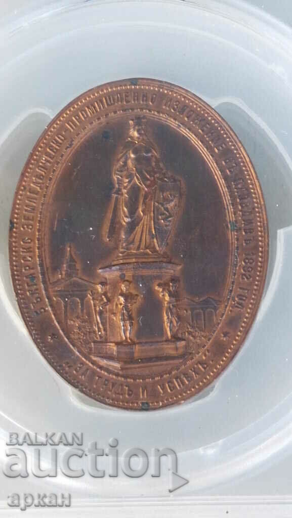 Έκθεση Plovdiv 1962 με τιμή 1500.00 BGN | € 766.94 Έκθεση Plovdiv 1962 με τιμή 1500.00 BGN | € 766.94