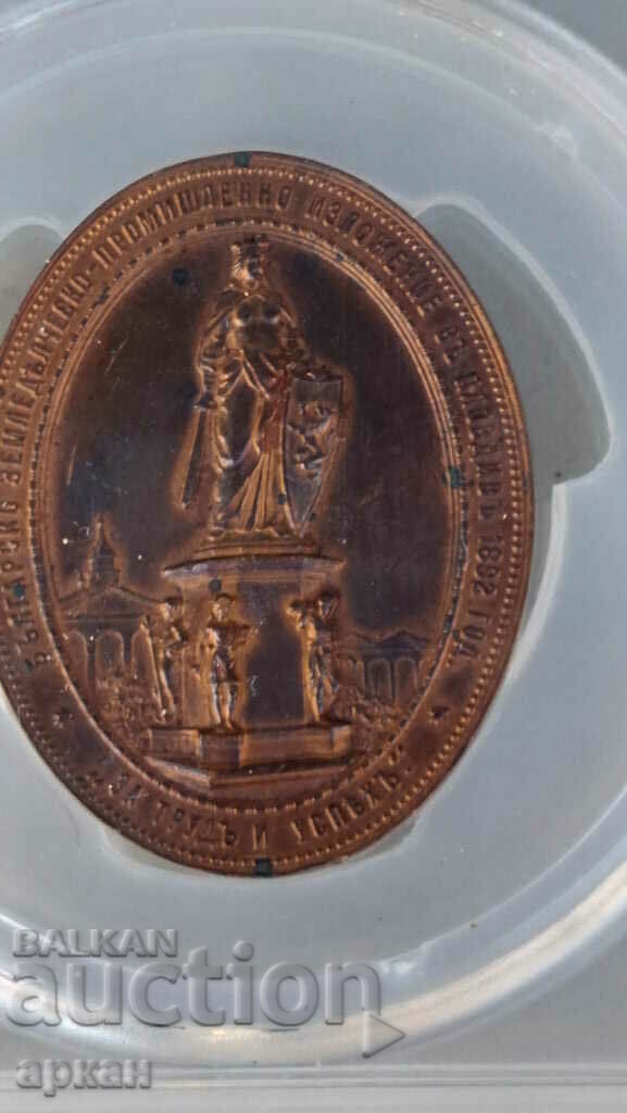 Έκθεση Plovdiv 1962 - 5 Έκθεση Plovdiv 1962 - 5