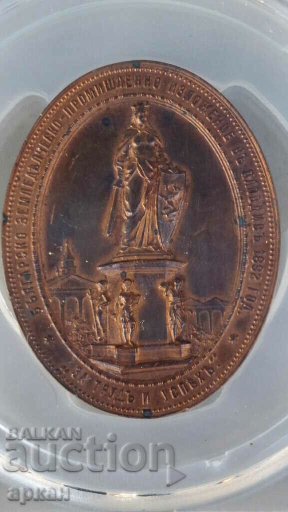 Έκθεση Plovdiv 1962 - 6 Έκθεση Plovdiv 1962 - 6