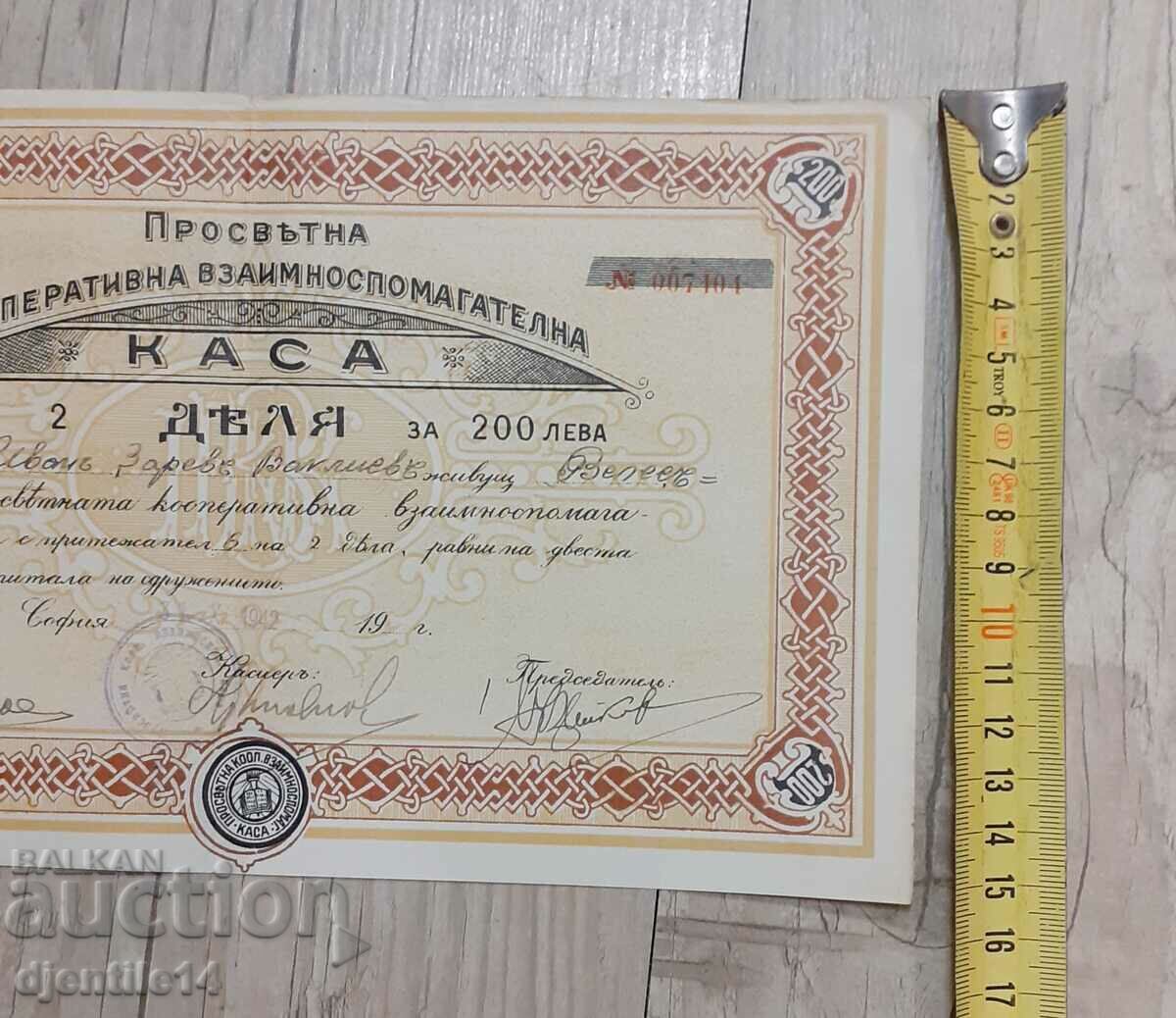 Ponderea numerarului cu preț € 10.00 | 19.56 BGN