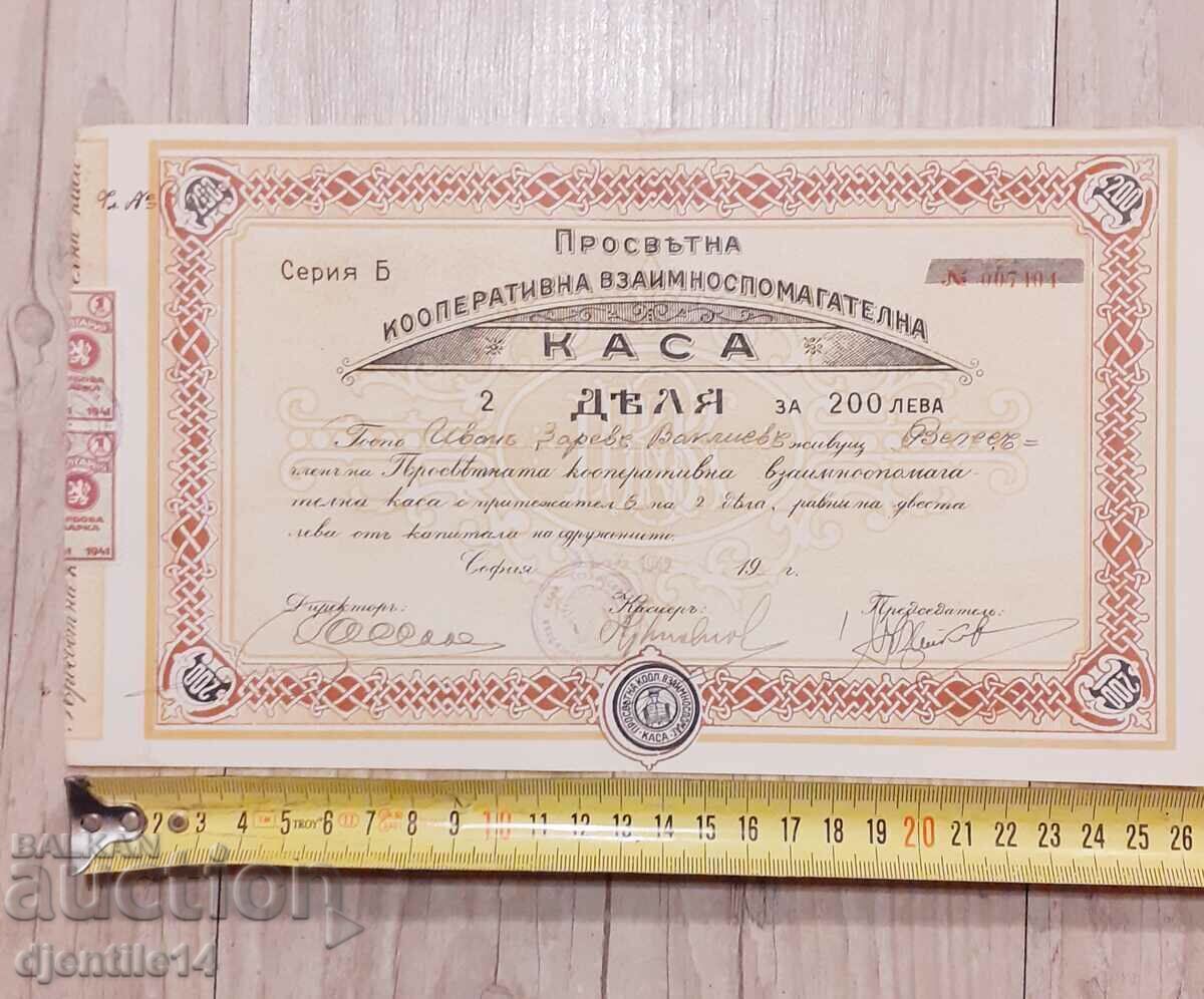 Licitație Ponderea numerarului