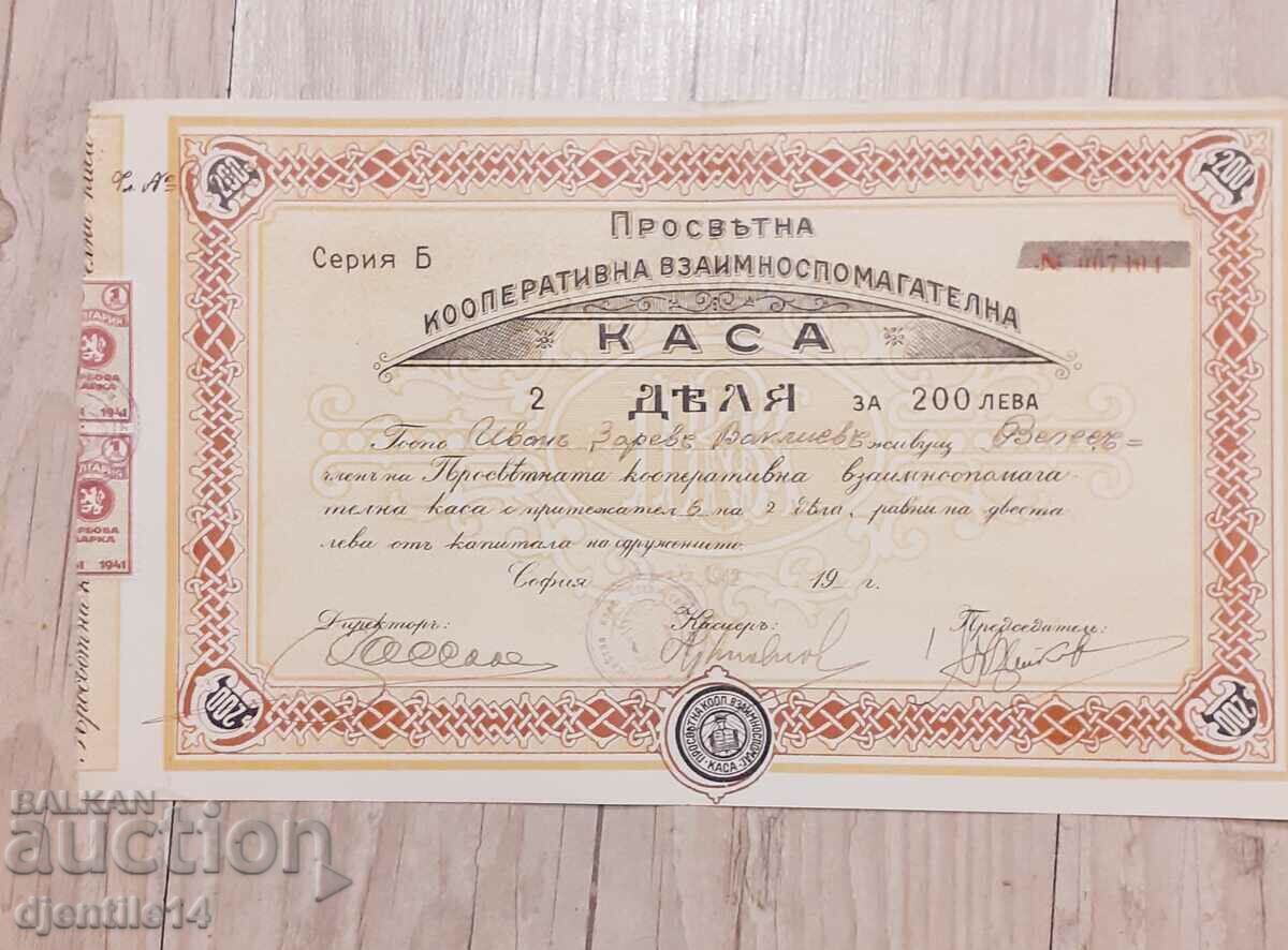 Ponderea numerarului