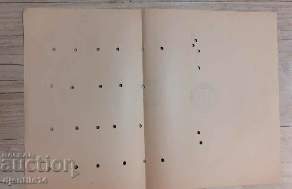 Stock lathe with price 30.00 BGN | € 15.34 Stock lathe with price 30.00 BGN | € 15.34