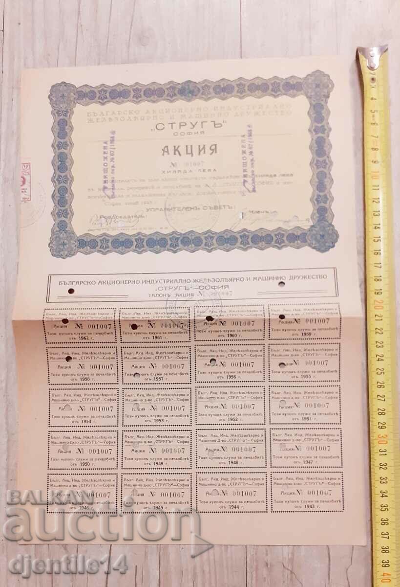 Δημοπρασία Στοκ τόρνος