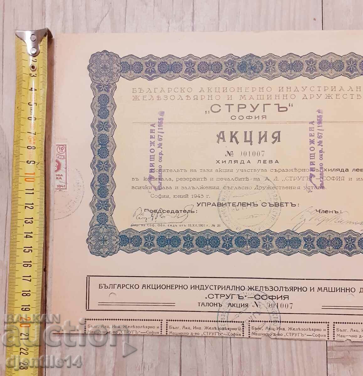 Παράδοση Στοκ τόρνος