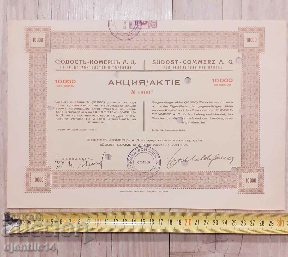 Доставка на Акция