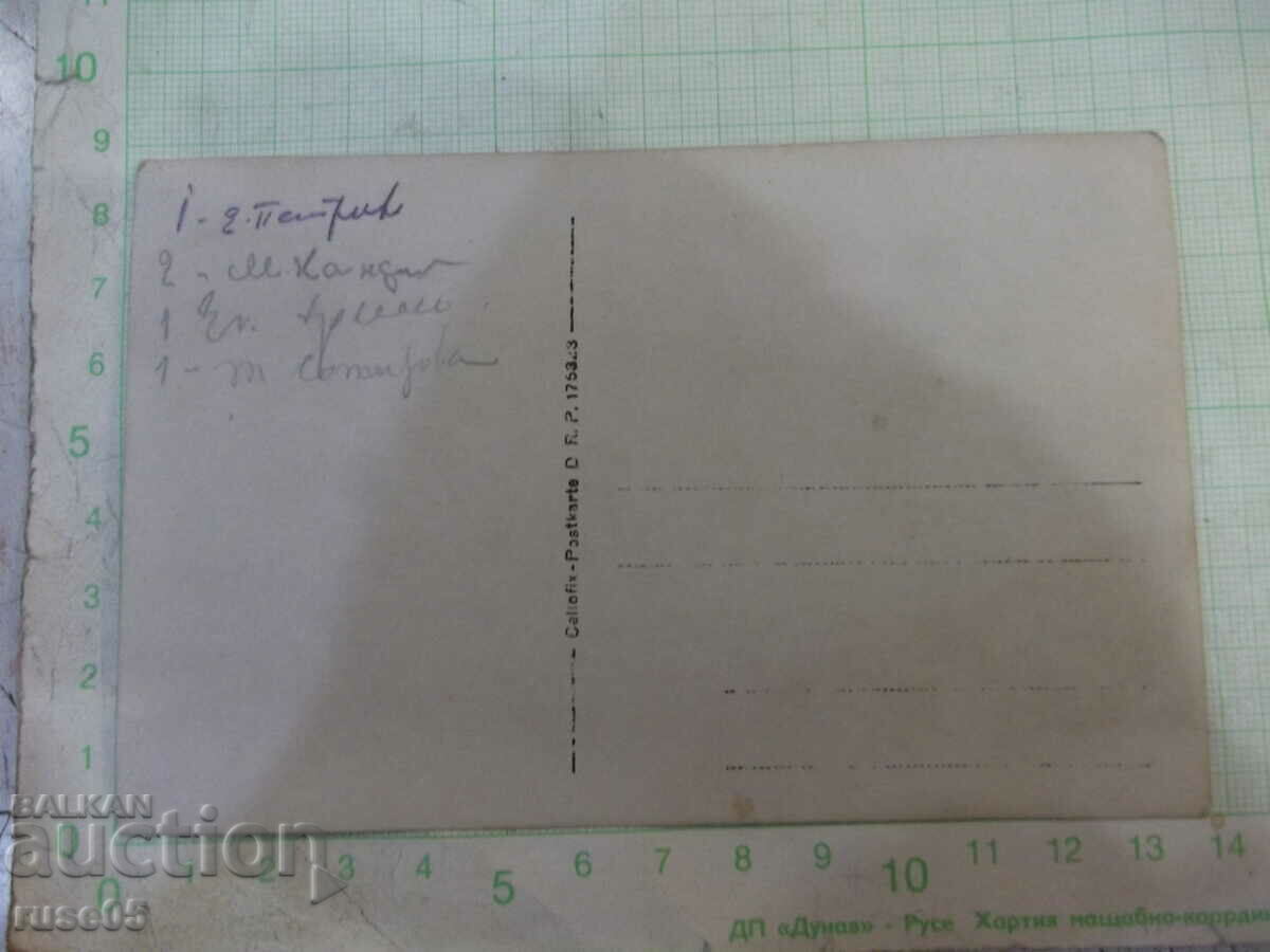 Снимка стара на младежи на чешмата с цена 5.00 лв. | € 2.56 Снимка стара на младежи на чешмата с цена 5.00 лв. | € 2.56