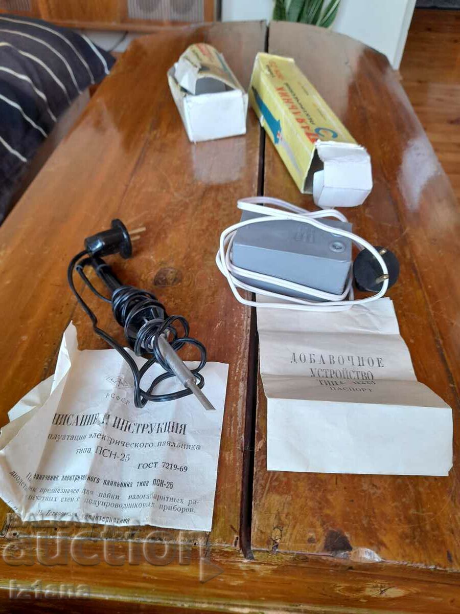 Old soldering iron PSN-25 with price 55.00 BGN | € 28.12 Old soldering iron PSN-25 with price 55.00 BGN | € 28.12