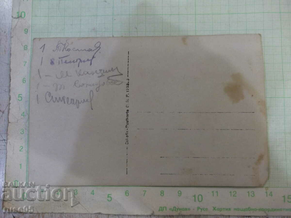 Παλιά φωτογραφία μιας ομάδας στην απότομη όχθη του ποταμού με τιμή 3.00 BGN | € 1.53