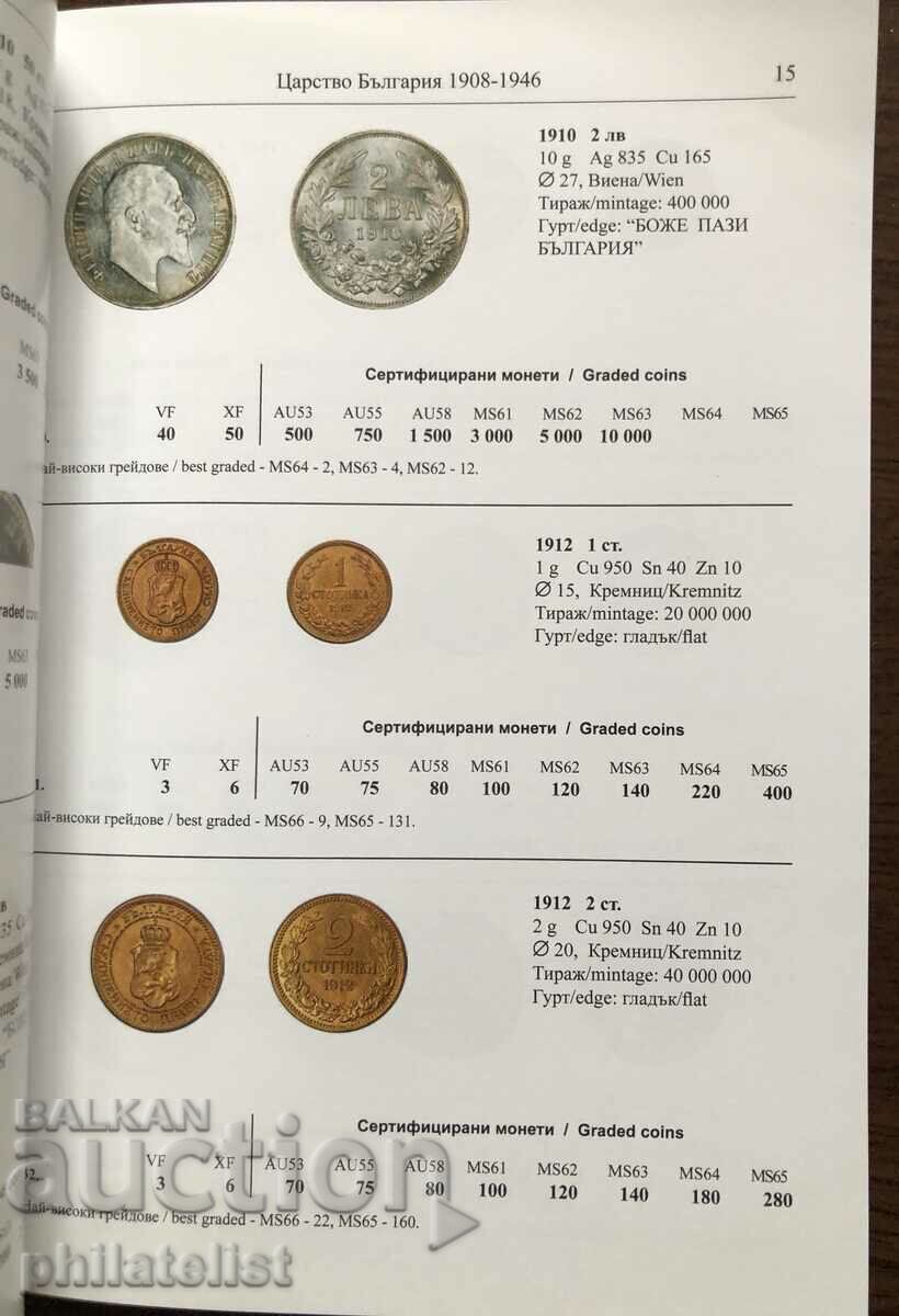 Auction Catalog of Bulgarian coins 2024 - Bullfila Auction Catalog of Bulgarian coins 2024 - Bullfila