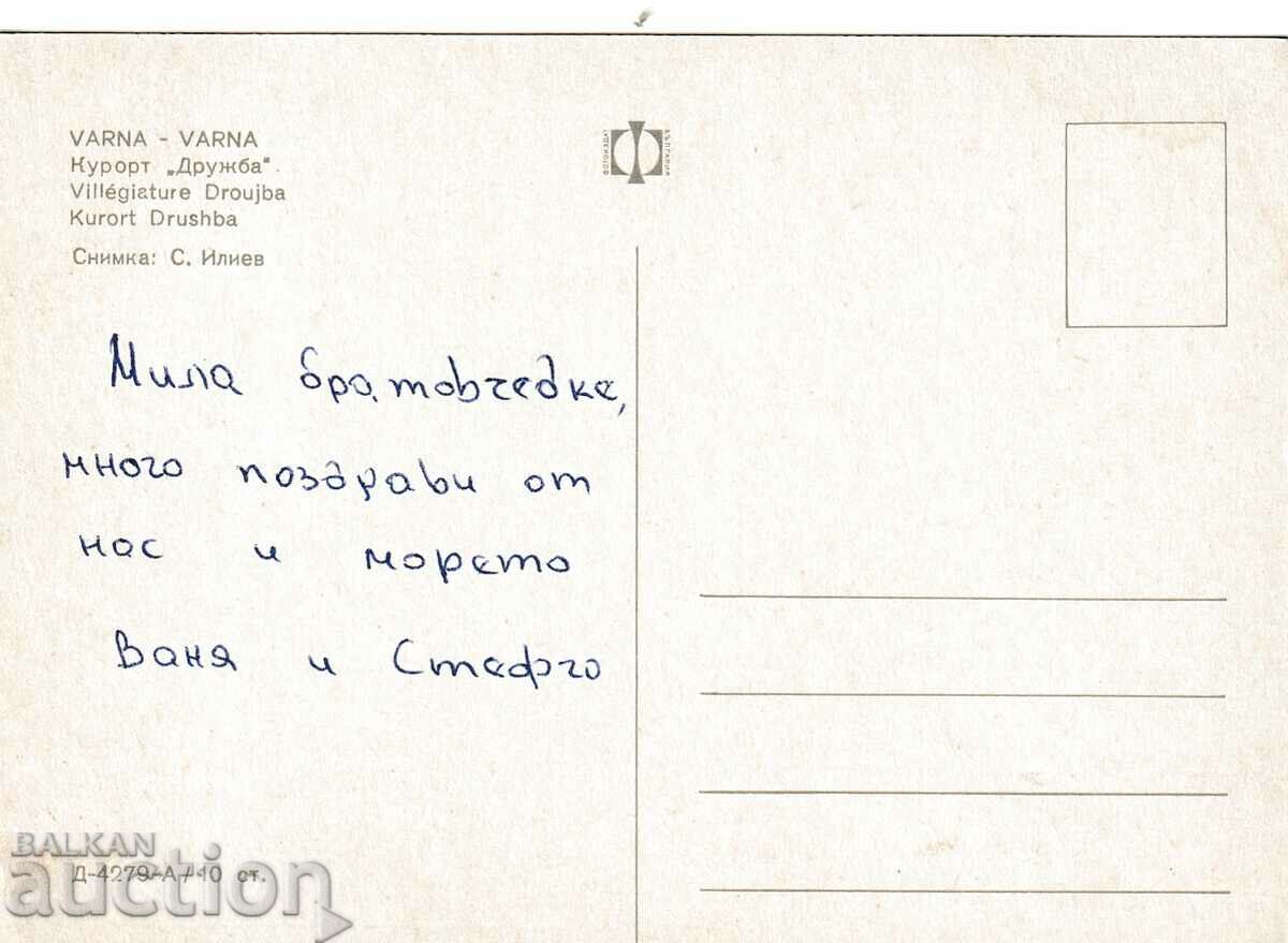 Bulgaria - PK - Druzhba resort - with price 0.80 BGN | € 0.41 Bulgaria - PK - Druzhba resort - with price 0.80 BGN | € 0.41