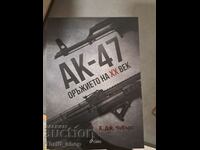 ΑΚ-47. Το όπλο του 20ου αιώνα K. J. Chivers