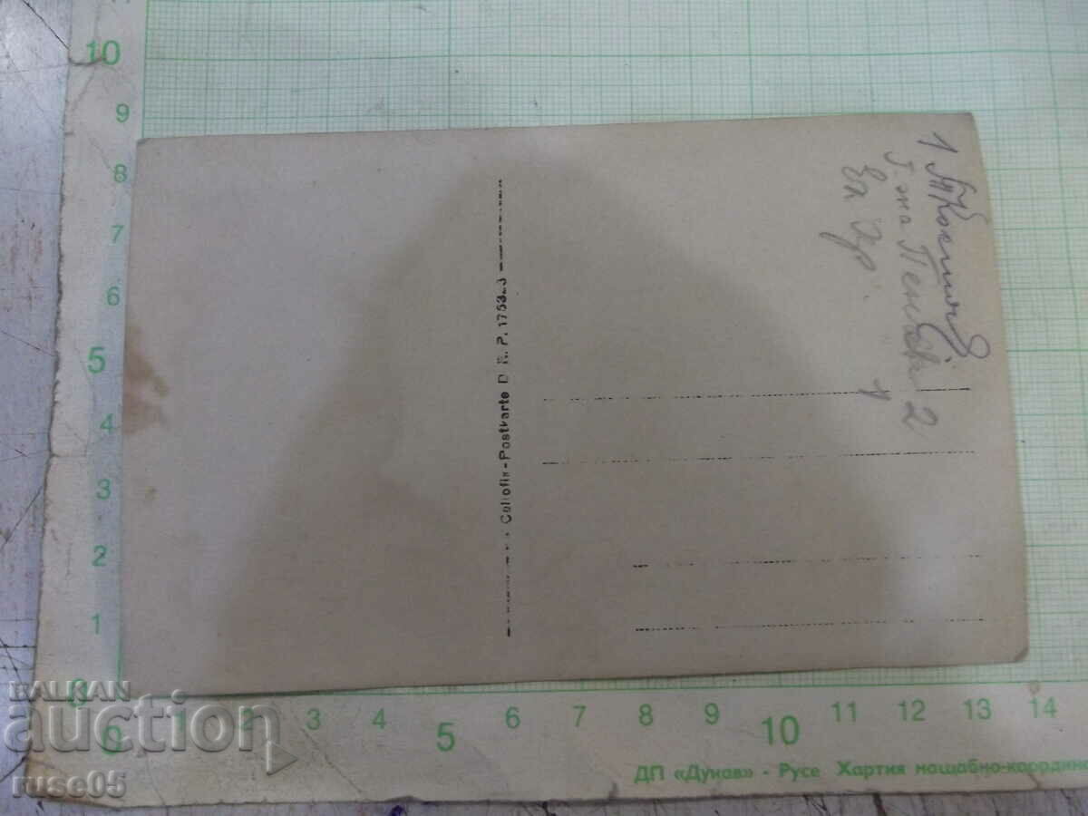 Παλιά φωτογραφία φίλων σε εκδρομή με τιμή 3.00 BGN | € 1.53 Παλιά φωτογραφία φίλων σε εκδρομή με τιμή 3.00 BGN | € 1.53