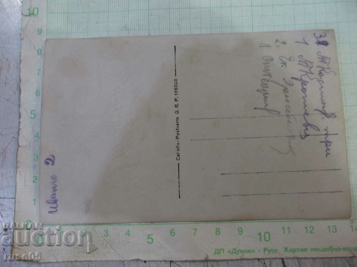 Old photo of a group of young people on an outing with a priest - 1 with price 5.00 BGN | € 2.56