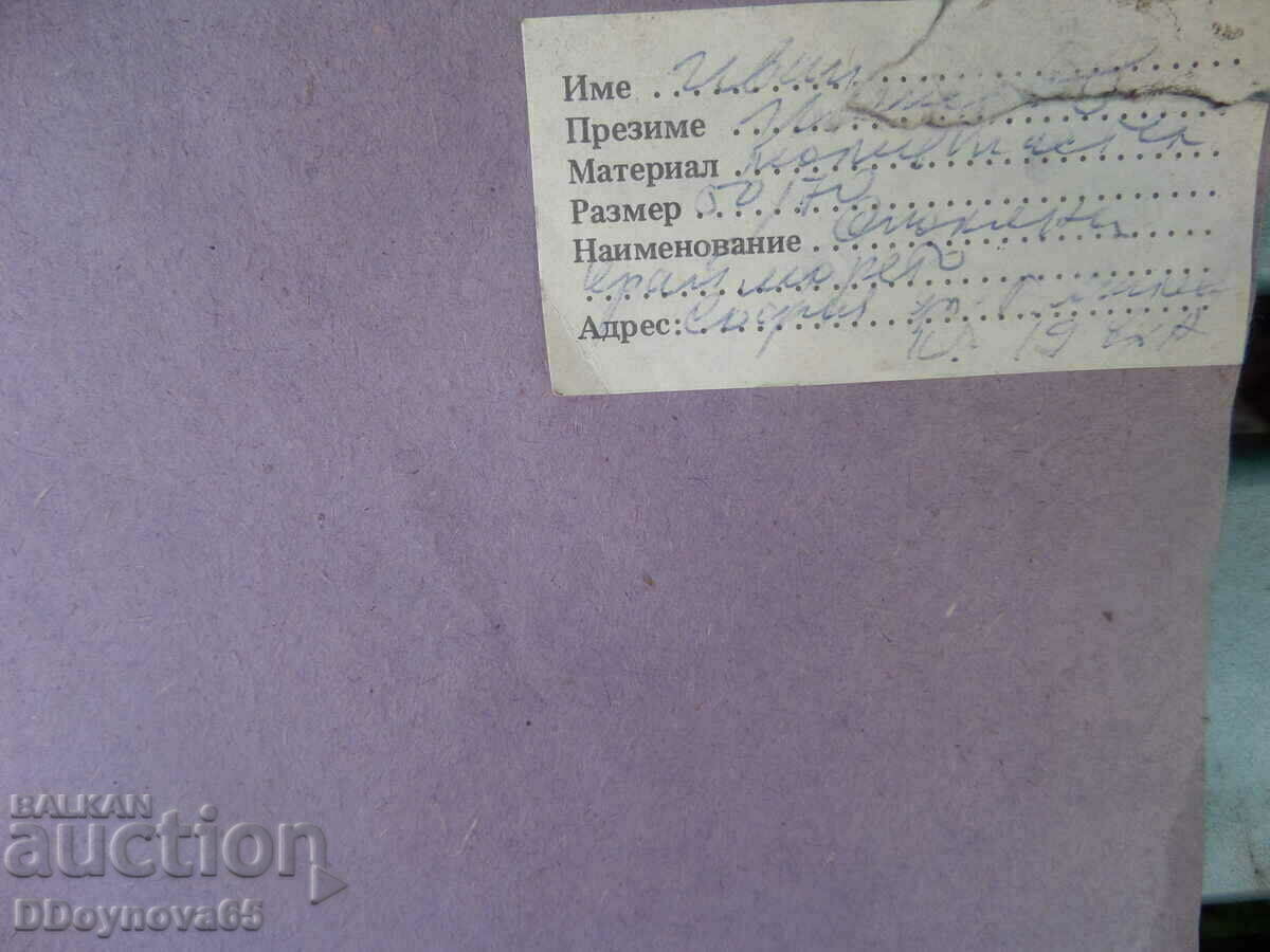 "Memories by the sea"-Ivan Getsov (1910-1991) - 5