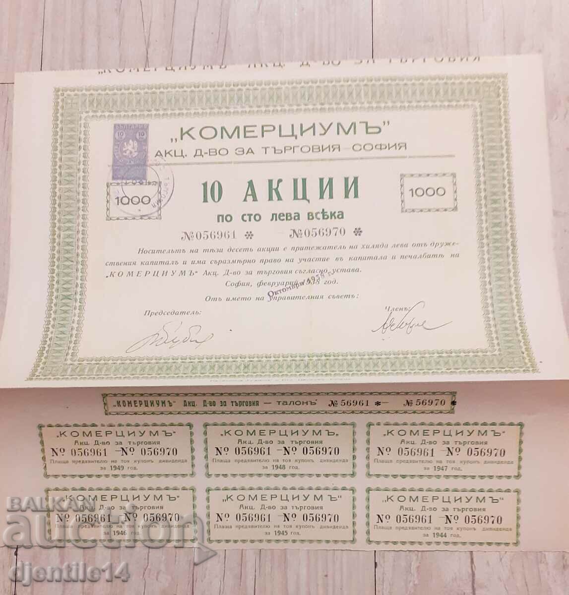 Δράση εμπόριο με τιμή 20.00 BGN | € 10.23 Δράση εμπόριο με τιμή 20.00 BGN | € 10.23