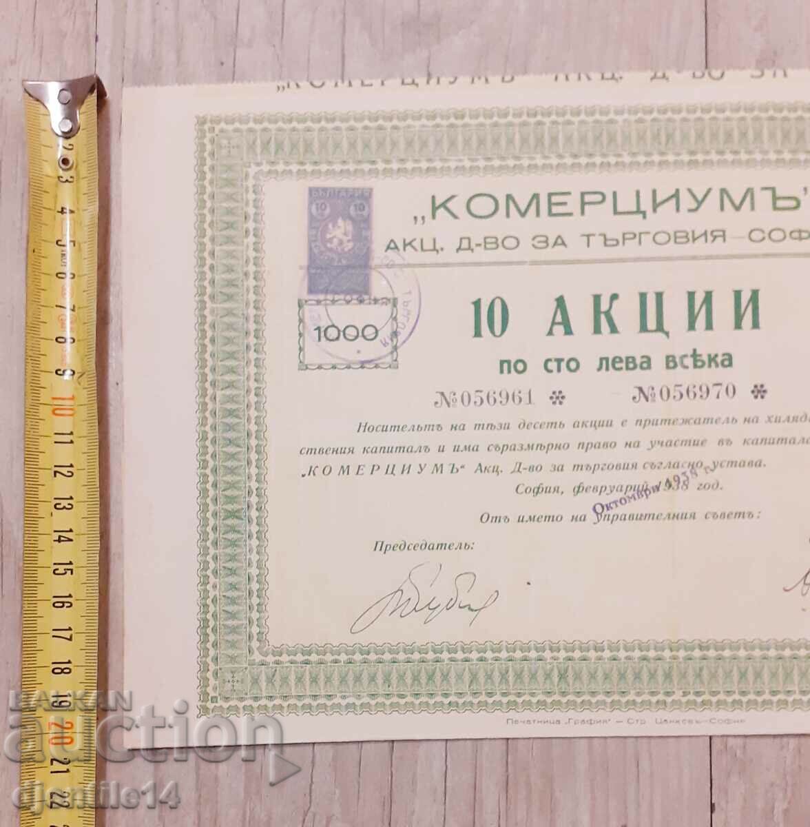 Δημοπρασία Δράση εμπόριο Δημοπρασία Δράση εμπόριο