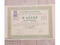 Δράση εμπόριο