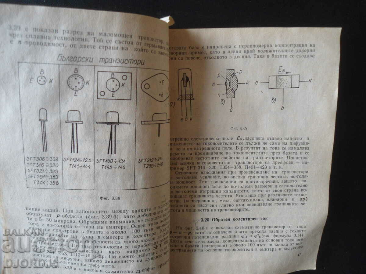 Licitație Curs de electronică radio, cartea a 3-a Licitație Curs de electronică radio, cartea a 3-a