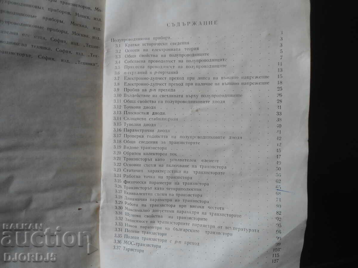 Curs de electronică radio, cartea a 3-a - 6 Curs de electronică radio, cartea a 3-a - 6