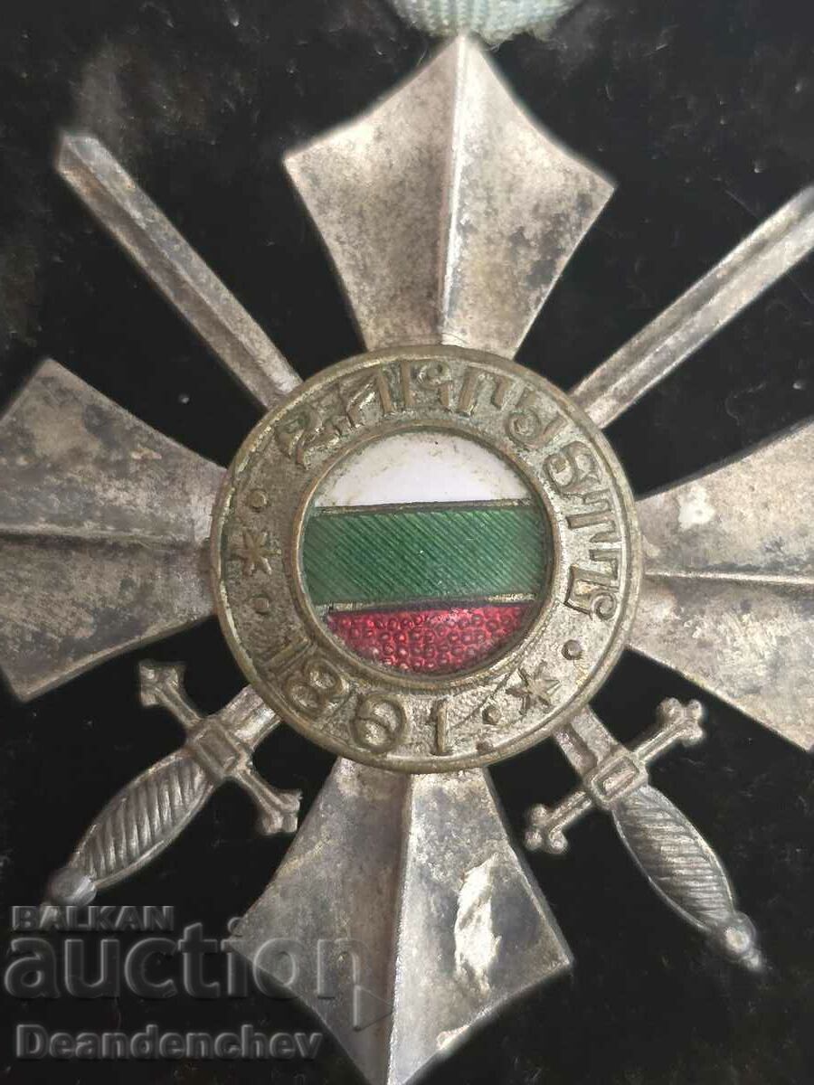 Auction Kingdom of Bulgaria Order of Military Merit VI Regency with boxes Auction Kingdom of Bulgaria Order of Military Merit VI Regency with boxes