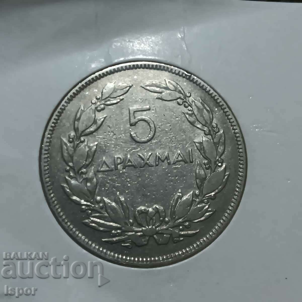 160/ Greece 1930 - 5 Dr with price 2.00 BGN | € 1.02 160/ Greece 1930 - 5 Dr with price 2.00 BGN | € 1.02