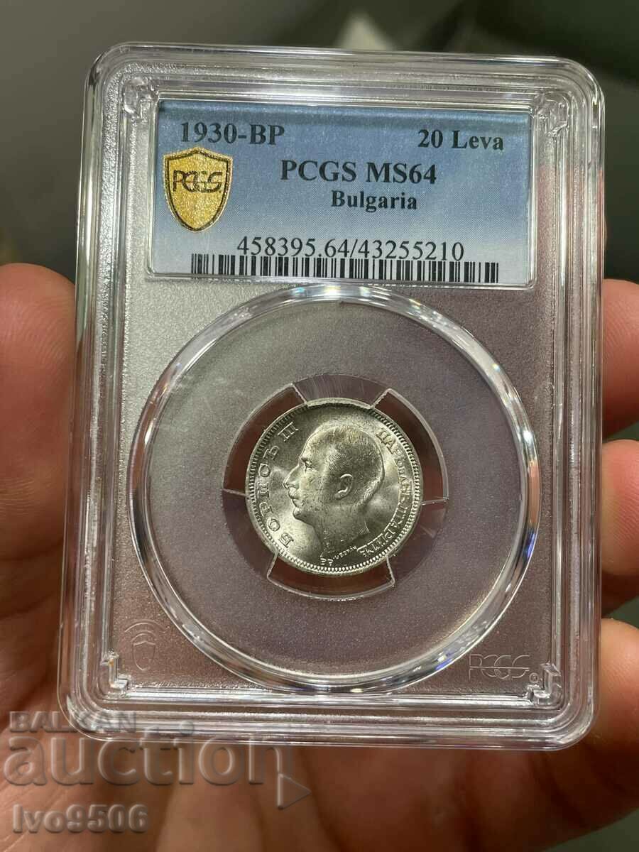 20 лева 1930 MS64 PCGS