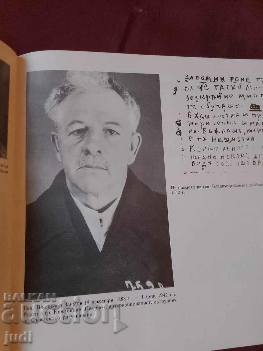 Delivery of Memorial Garrison Shooting Range 1984 Delivery of Memorial Garrison Shooting Range 1984