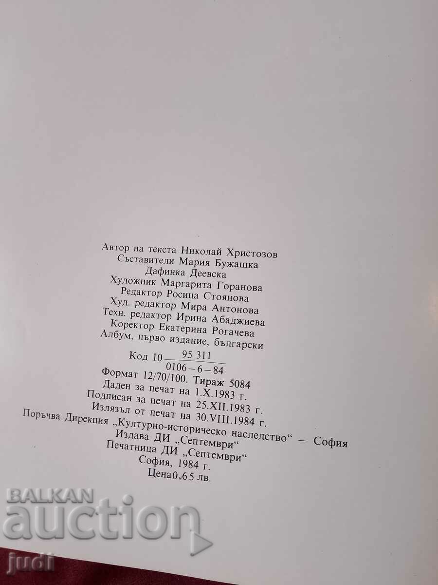 Memorial Garrison Shooting Range 1984 - 5 Memorial Garrison Shooting Range 1984 - 5