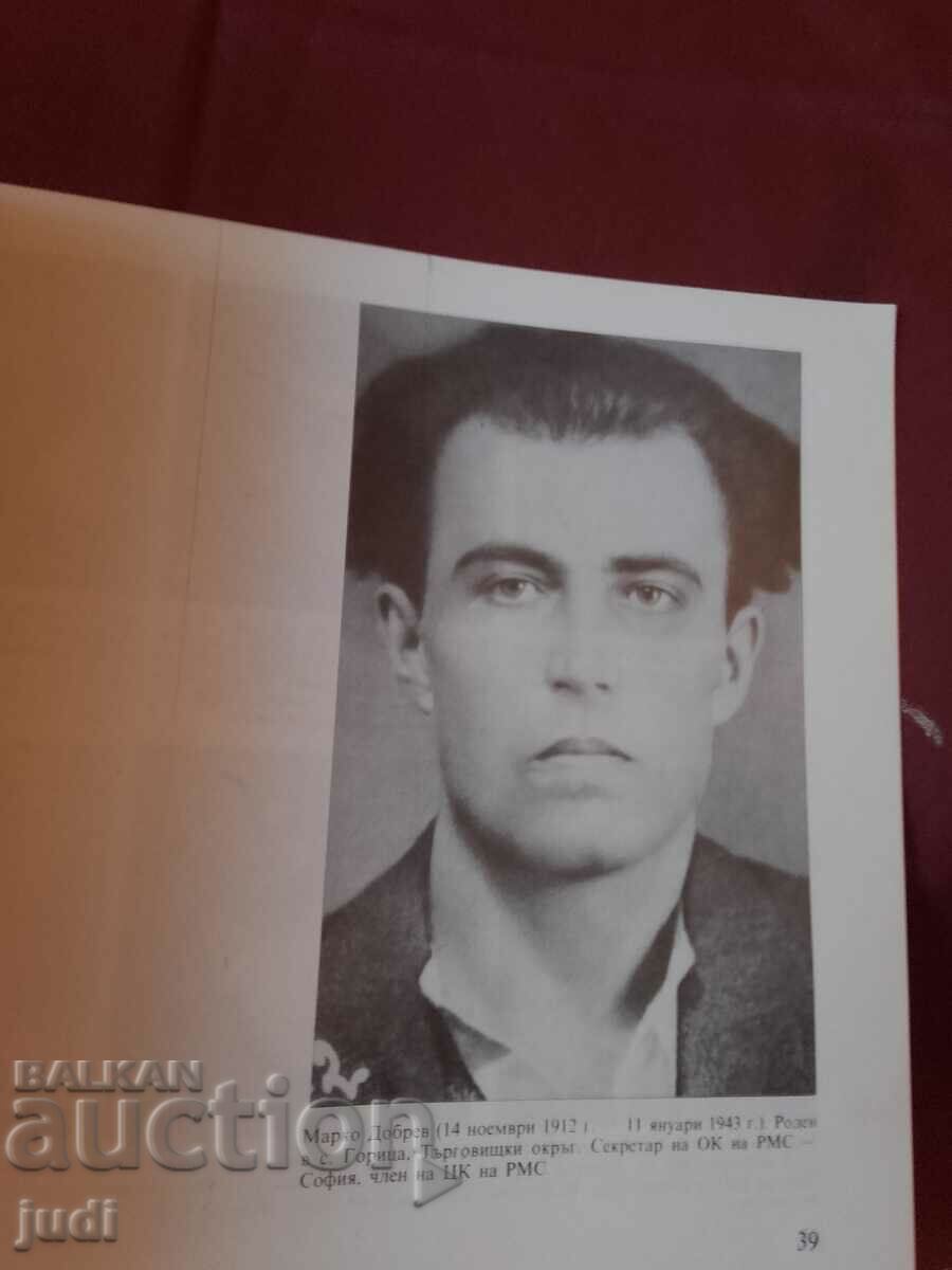 Memorial Garrison Shooting Range 1984 - 6 Memorial Garrison Shooting Range 1984 - 6