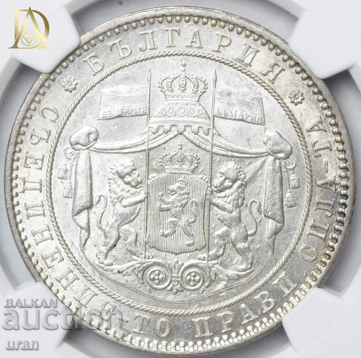 5 лева 1885 MS64 NGC