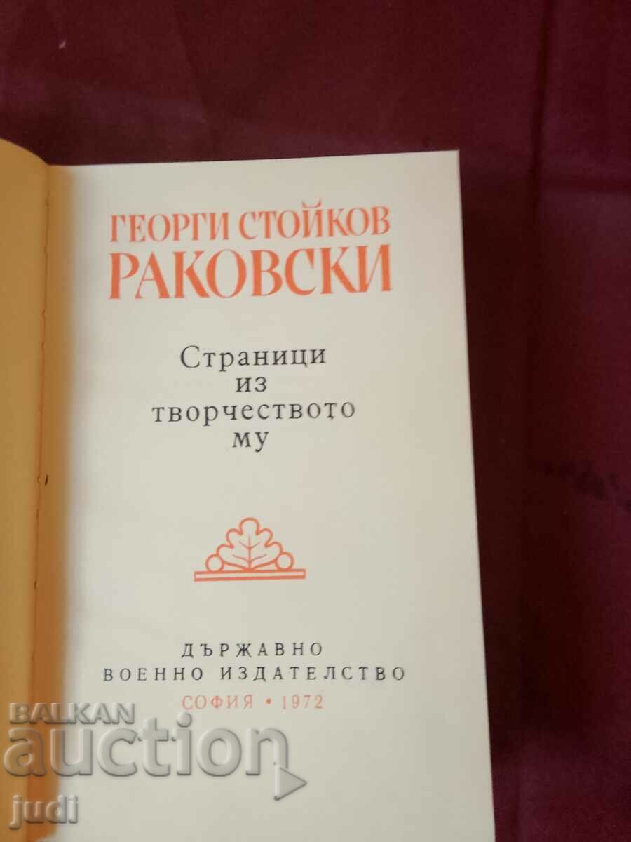 Georgi Rakovski 1972 cu preț 30.00 BGN | € 15.34 Georgi Rakovski 1972 cu preț 30.00 BGN | € 15.34