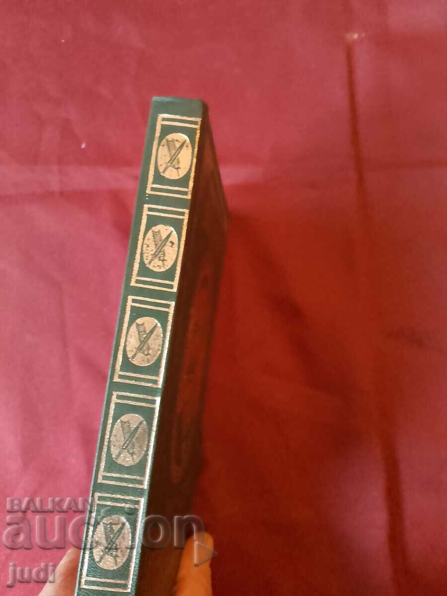 Livrarea Georgi Rakovski 1972 Livrarea Georgi Rakovski 1972