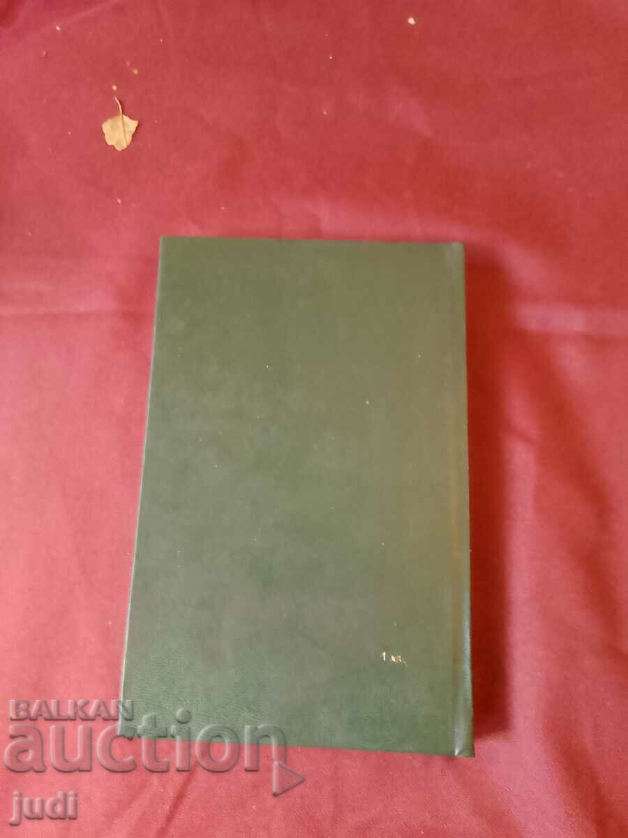 Georgi Rakovski 1972 - 6 Georgi Rakovski 1972 - 6