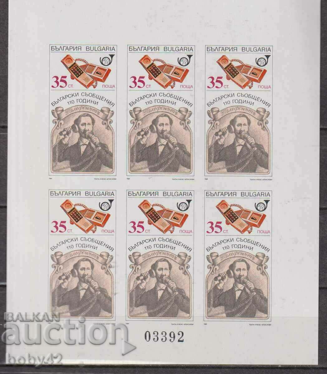 Б 1773 - 1775АІ блок лист 110 години български съобщения с цена 2.10 лв. | € 1.07 Б 1773 - 1775АІ блок лист 110 години български съобщения с цена 2.10 лв. | € 1.07