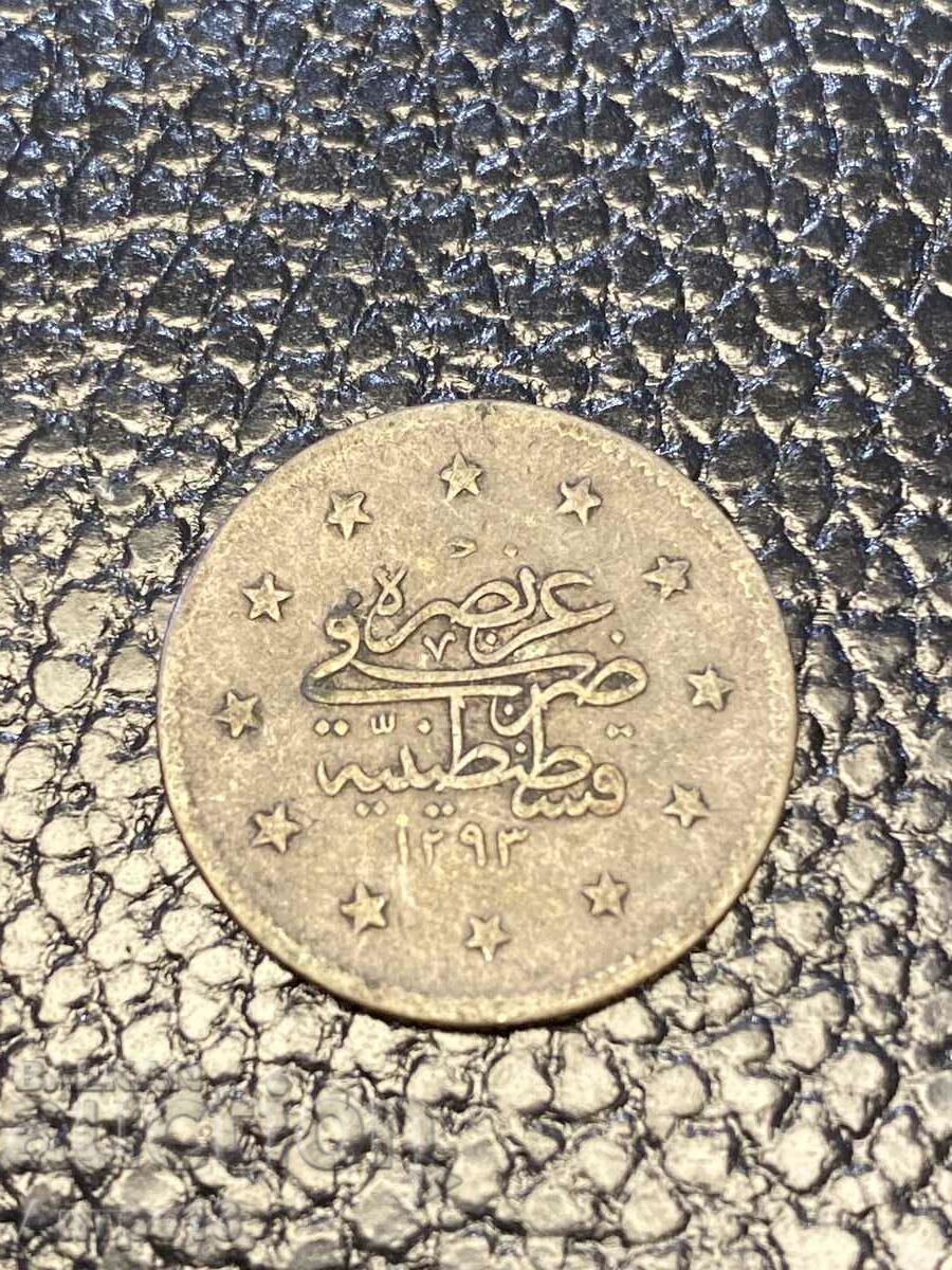 Coin 2 kurusha