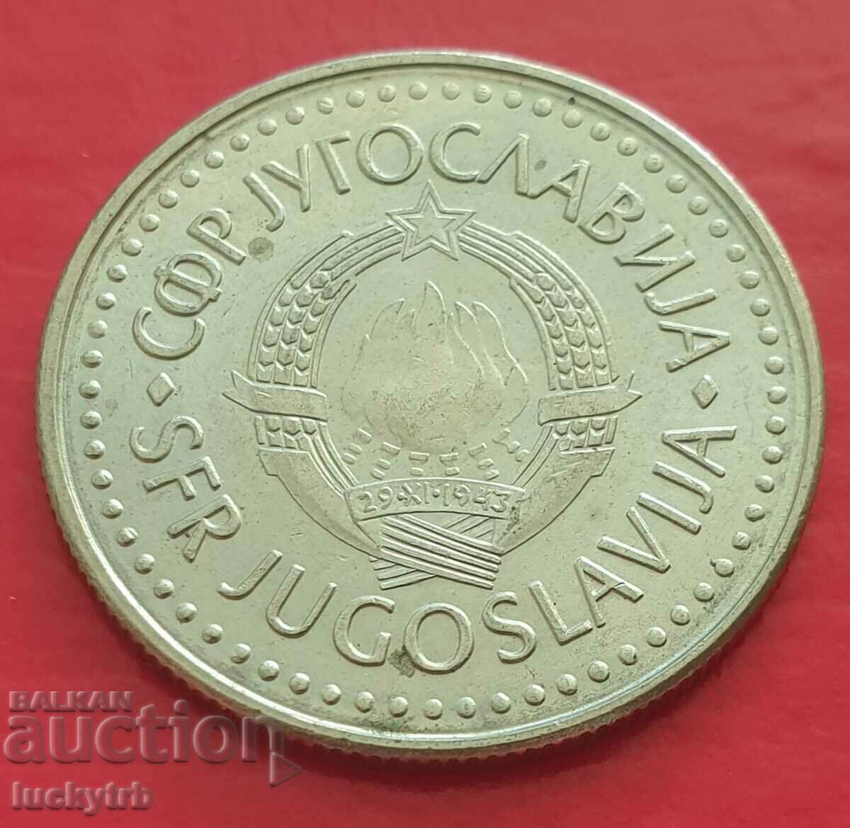 50 δηνάρια 1988 - Γιουγκοσλαβία με τιμή 0.60 BGN | € 0.31 50 δηνάρια 1988 - Γιουγκοσλαβία με τιμή 0.60 BGN | € 0.31