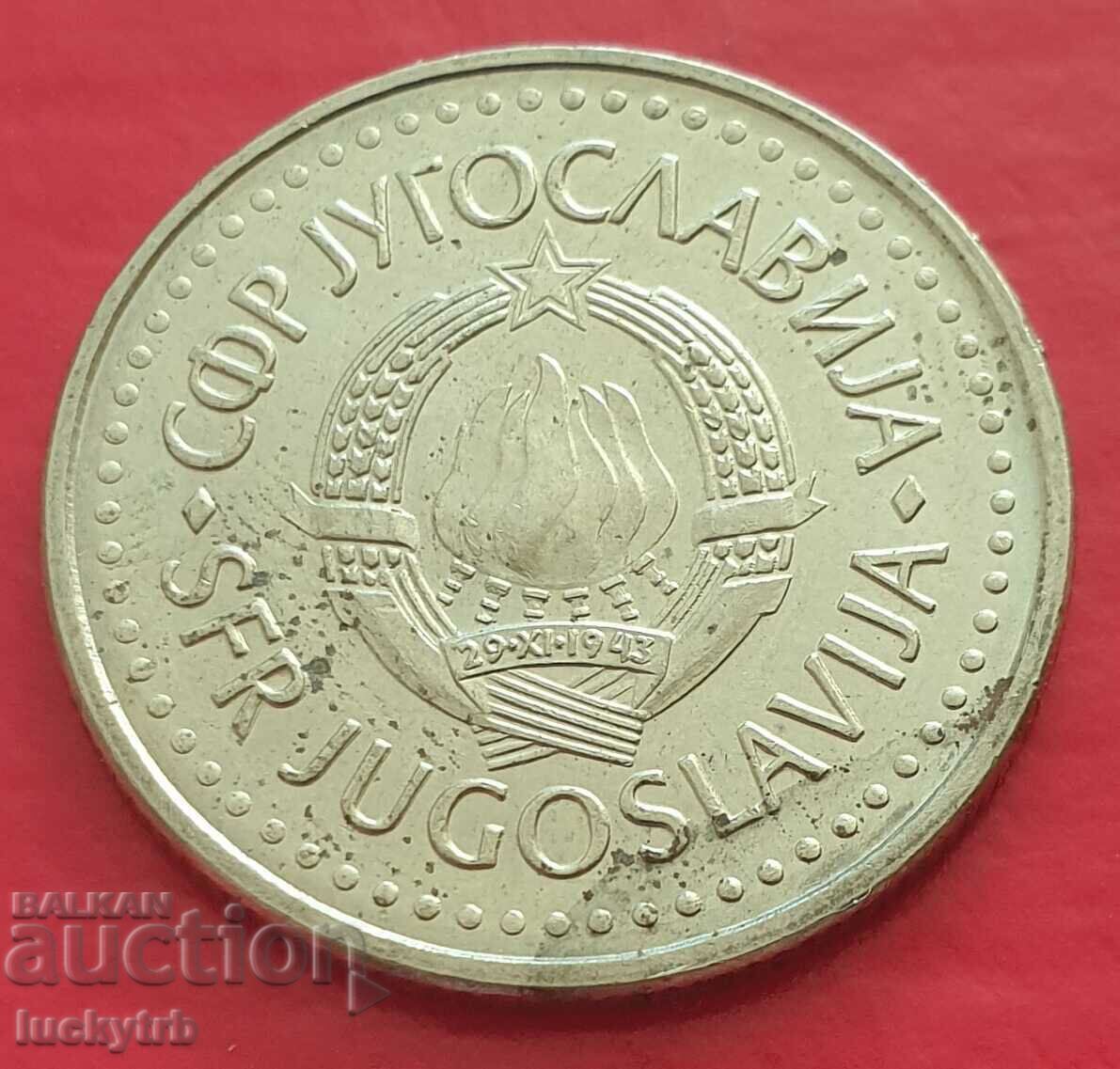 10 δηνάρια 1985 - Γιουγκοσλαβία με τιμή 0.70 BGN | € 0.36 10 δηνάρια 1985 - Γιουγκοσλαβία με τιμή 0.70 BGN | € 0.36