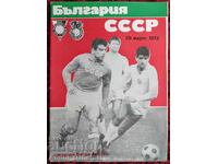 Football program Bulgaria - USSR 1972