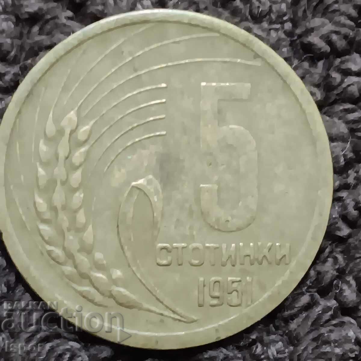 172/  България  5ст - 1951г