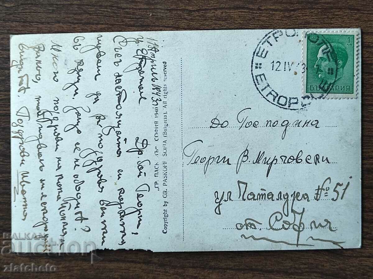 Delivery of Postal card - Etropole, monastery "Holy Trinity" Delivery of Postal card - Etropole, monastery "Holy Trinity"