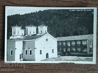 Postal card - Etropole, monastery "Holy Trinity"